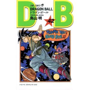 [新品]ドラゴンボール[新書版/新装版](1-42巻 全巻) 全巻セット