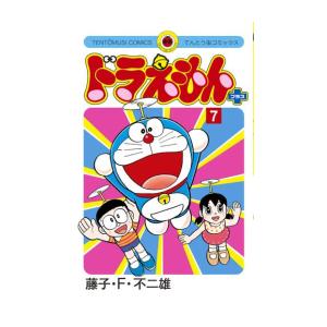 [新品]ドラえもん プラス (1-7巻 最新刊) 全巻セット