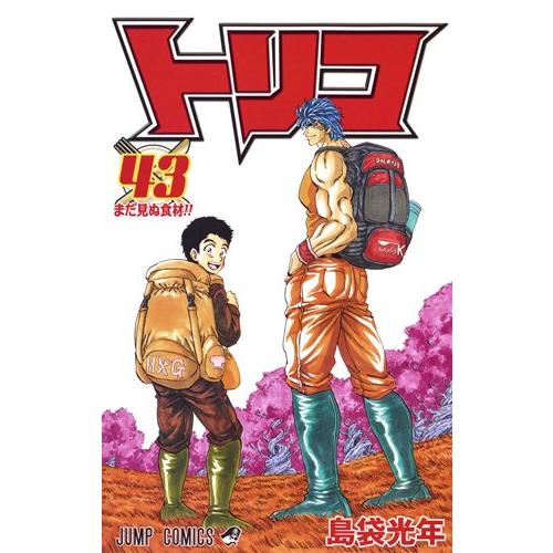 新品 / [全巻収納ダンボール本棚付]トリコ (1-43巻 全巻) 全巻セット