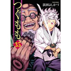 新品 / つぐもも (1-35巻 最新刊) 全巻セット : 漫画全巻ドットコム