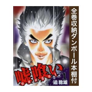 嘘喰い全巻セット(ほぼ新品) Amazon.co.jp: 嘘喰い コミック 全49巻 セット : 本