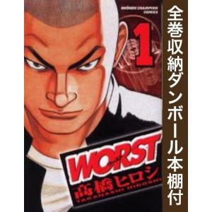 新品 / 新装版 WORST ワースト(1-19巻 全巻) 全巻セット : 漫画全巻