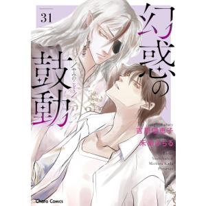 集英社（SHUEISHA） 新品 / [にごリリ]2.5次元の誘惑 (1-25巻 全巻