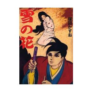 新品 / 新コボちゃん (1-60巻 最新刊) 全巻セット : 漫画全巻ドット