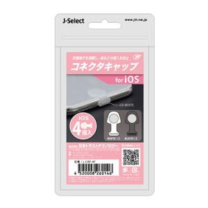 日本トラストテクノロジー コネクタキャップ4個入り for iOS L-CAP-4P｜mangerou