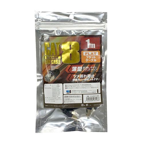 日本トラストテクノロジー CAT.8 フラットLANケーブル 最大40Gbps(40GBASE-T)...