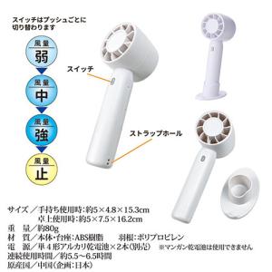 内海産業 2WAYスマートハンディファン コン...の詳細画像3