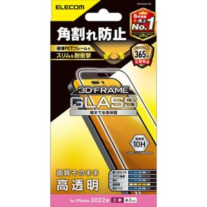 エレコム iPhone 14 Pro ガラスフィルム フレーム付き 高透明 PM-A22CFLGF｜mangerou