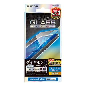 エレコム iPhone 15 ガラスフィルム ダイヤモンドコーティング 高透明 ブルーライトカット PM-A23AFLGDCBL｜mangerou