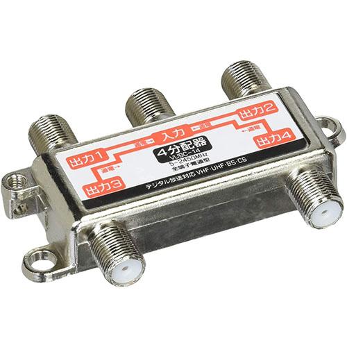 変換名人 アンテナ 1:4分配器(VHF・UHF・BS・CS) VUBC-14