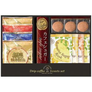 澤井珈琲 銀座澤井珈琲&飛騨高山ファクトリーラスクセット〔ドリップコーヒー・クリームモンブランクッキー・カフェシュガー・ラスク〕 2611-023