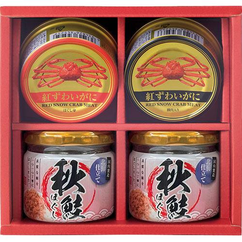 海鮮づくし 秋鮭ほぐし(50g)×2、紅ずわいがに(ほぐし身)・紅ずわいがに(脚肉入り)(各55g)...
