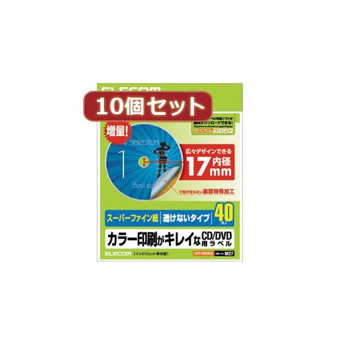 〔10セット〕 エレコム CD/DVDラベル スーパーファイン紙 内径17mm M27 EDT-UD...