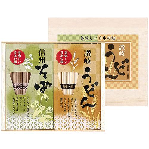 〔5セット〕 讃岐うどん・信州そば詰合せ〔讃岐うどん50g×8束・信州そば50g×5束〕 2731-...