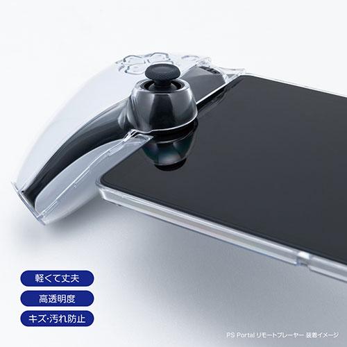 ナカバヤシ PS Portal リモートプレーヤー用クリアカバー SZC-PSPO01CL