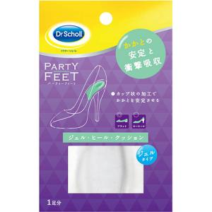 Scholl's Wellness ドクターショール パーティーフィート ジェル・ヒール・クッション drscholl00021｜mangerou