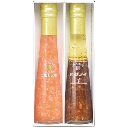 たかはたファーム ドレッシング2本詰合せ (ノンオイル大根と人参122ml・和風しょうゆ122ml・...