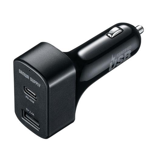 サンワサプライ USB Power Delivery対応カーチャージャー(2ポート・57W) CAR...