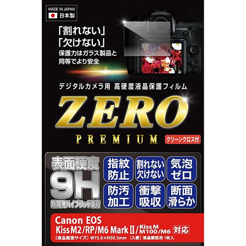 エツミ デジタルカメラ用液晶保護フィルムZERO PREMIUM Canon EOS KissM2・...