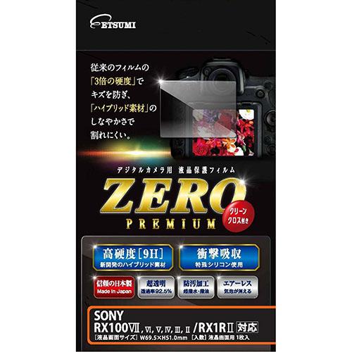 エツミ デジタルカメラ用液晶保護フィルムZERO PREMIUM SONY RX100VII/RX1...