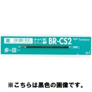 (まとめ)トンボ鉛筆 ボールペン替芯 BR-CS207 緑 10本 〔×5セット〕