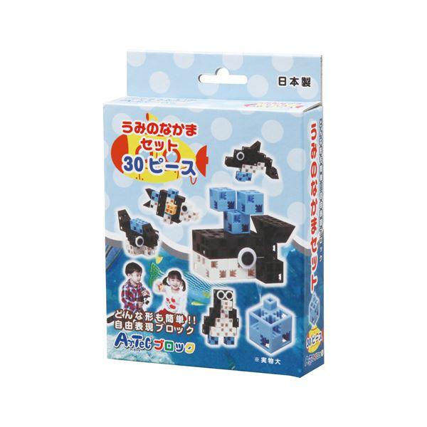 (まとめ)アーテック Artecブロック/カラーブロック 〔うみのなかまセット〕 30pcs 〔×1...