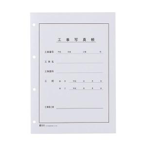 (まとめ) フジカラー販売 フジカラー工事用写真...の商品画像