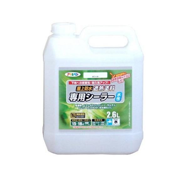 水性屋上防水遮熱塗料用シーラー ホワイト 2.6L〔代引不可〕