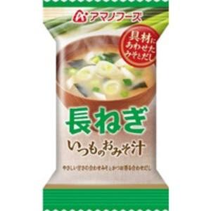 〔まとめ買い〕アマノフーズ いつものおみそ汁 長ねぎ 9g(フリーズドライ) 60個(1ケース)〔代...