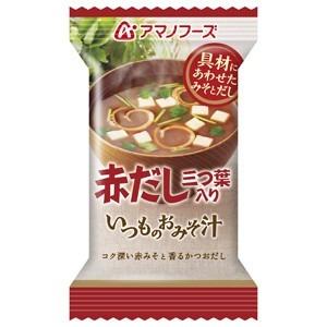 〔まとめ買い〕アマノフーズ いつものおみそ汁 赤だし(三つ葉入り) 7.5g(フリーズドライ) 10個〔代引不可〕｜mangerou