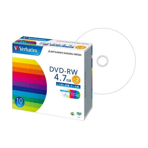 (まとめ)バーベイタム データ用DVD-RW4.7GB 2倍速 ワイドプリンタブル 5mmスリムケー...