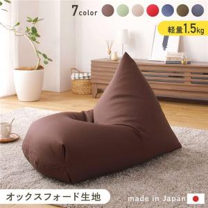 ビーズクッション ソファ ブラウン 日本製 リラックス 背もたれ 取っ手