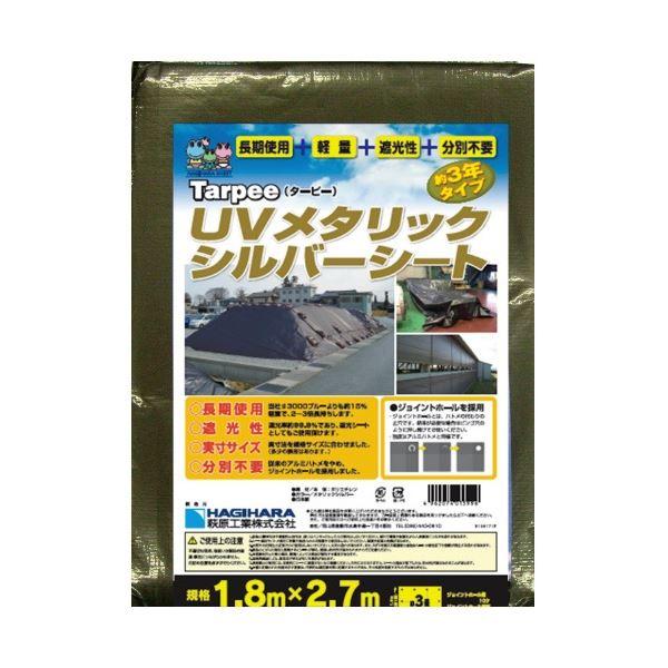 (まとめ)萩原工業 UVメタリックシルバーシート 1.8m×2.7m〔×5セット〕