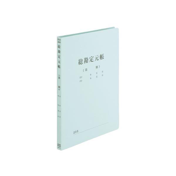 (まとめ)プラス 既製印刷フラットファイル 総勘定元帳 10冊〔×30セット〕