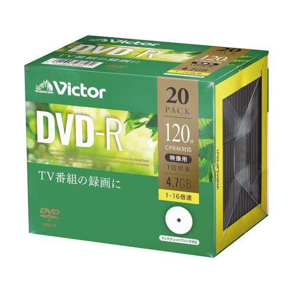 (まとめ)JVC 録画用DVD-R 120分1-16倍速 ホワイトワイドプリンタブル 5mmスリムケ...