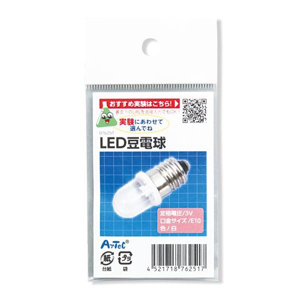 (まとめ)LED 豆電球〔×20セット〕