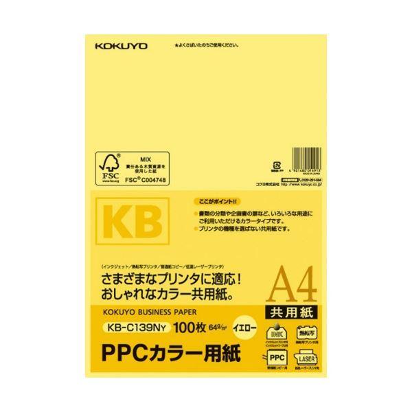 コクヨ PPCカラー用紙(共用紙) A4 黄 KB-C139NY 1セット(2000枚：100枚×2...