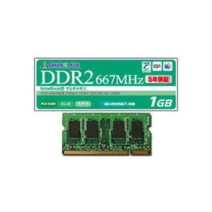 グリーンハウス PC2-5300DDR2 667MHz 200Pin SDRAM SO-DIMM 1...