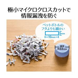 サンワダイレクト小型シュレッダー(電動) A4...の詳細画像2