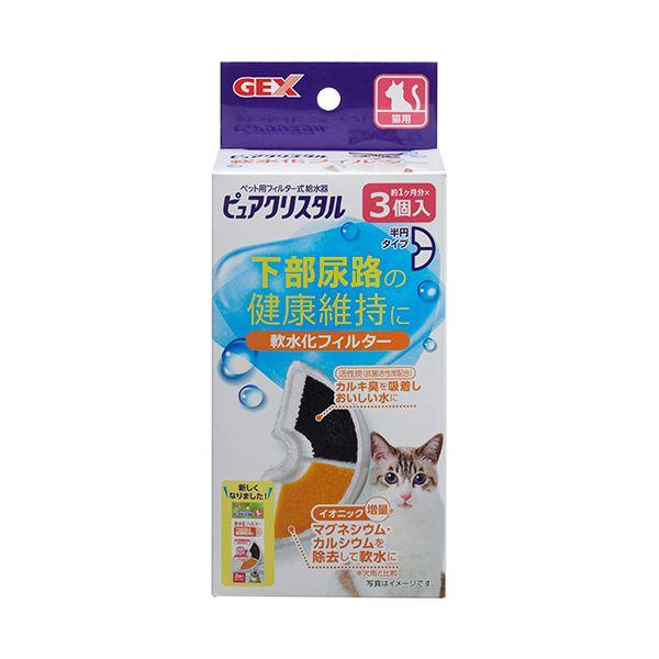 (まとめ) ジェックス ピュアクリスタル 軟水化フィルター 半円 猫用 (1箱3個入) 〔×2セット...