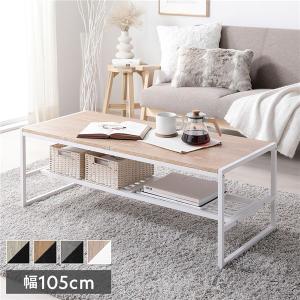 ローテーブル 単品 幅105cm ナチュラル 収...の商品画像