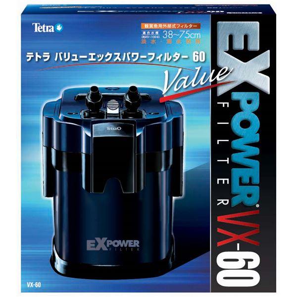 テトラ バリューエックスパワーフィルター VX-60 (観賞魚用品/水槽用品)