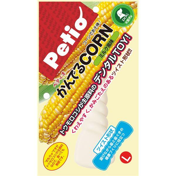 (まとめ)ペティオ かんでるCORN ツイスト ミルク風味 L (犬用玩具) 〔×2セット〕