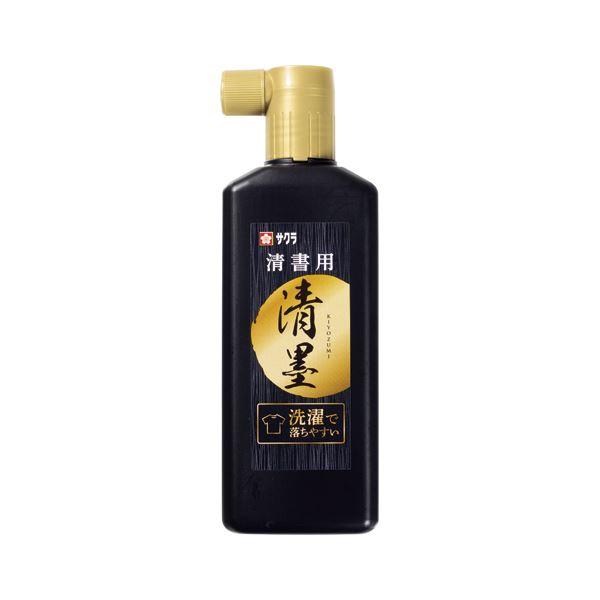 (まとめ) サクラクレパス 洗濯で落ちる墨液 清墨 180ml 〔×5セット〕