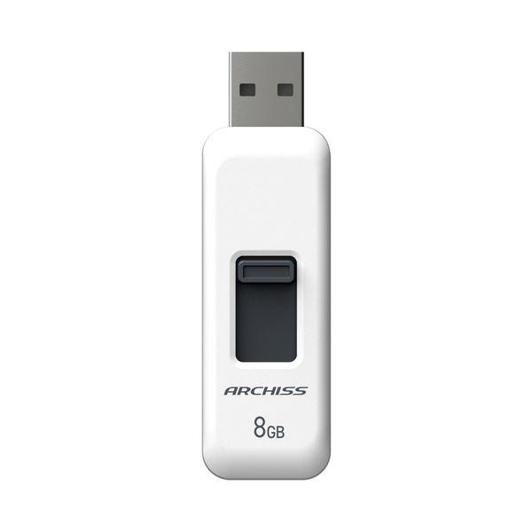 〔まとめ〕 ARCHISS スライド式USBメモリ 8GB AS-008GU2-PSW 〔×3セット...