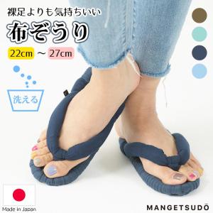 草履 スリッパ 室内 室内履き 夏用 布草履 布...の商品画像