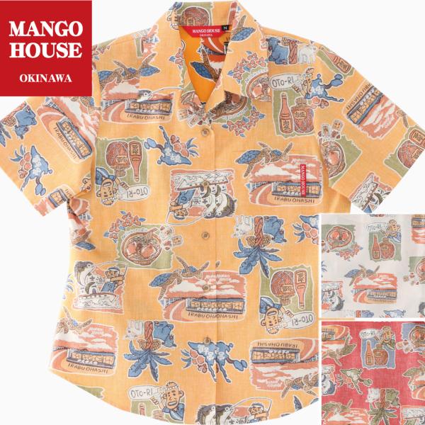 かりゆしウェア レディース 半袖 沖縄 結婚式 アロハシャツ リゾート お揃い ペア 2023 開襟...