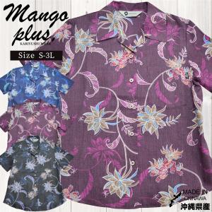 かりゆしウェア シーサー月下美人 オープンシャツ | (MANGOPLUS マンゴプラス レディース かりゆしウェア アロハシャツ)｜mangoplus