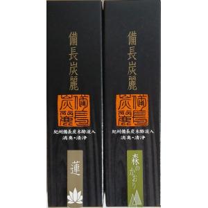 備長炭麗 小箱 2点セット 蓮コンビ お線香 煙の少ない 線香 お供え ギフト 贈答 お香 アロマ お彼岸 線香セット ペット供養品 御霊前 御仏前
