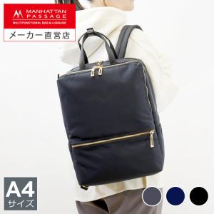 【美品】マンハッタンパッセージ 2WAYビジネスバッグ 軽量 耐水 B4可 MANHATTAN PASSAGE（マンハッタンパッセージ） メーカー直営 3290